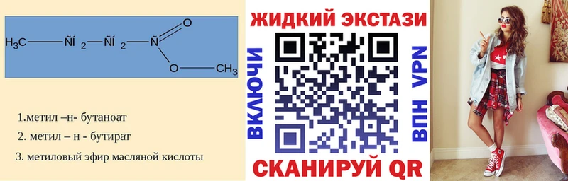 Бутират Butirat  Кукмор 