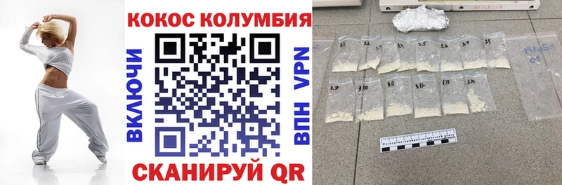 Кокаин VHQ  Кукмор 