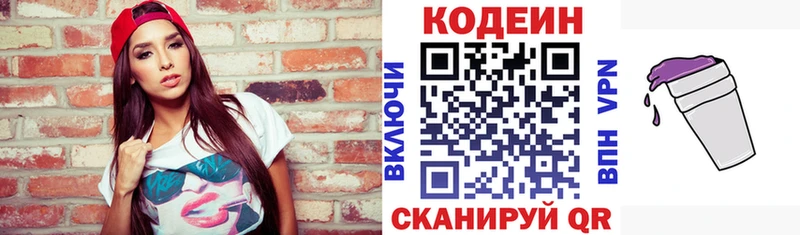 MEGA вход  Кукмор  Codein Purple Drank 