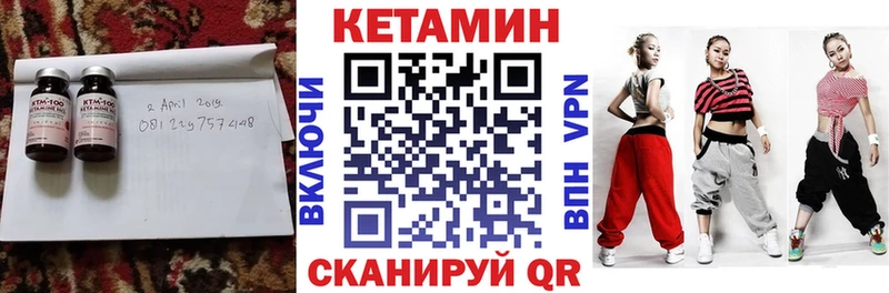 Кетамин VHQ  Кукмор 