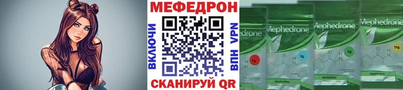 МЕГА Кукмор Мефедрон кристаллы